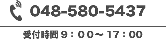 tel:048-580-5437